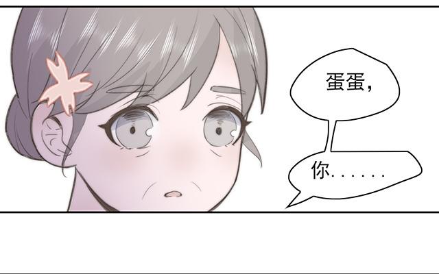 《请你吃甜品》第61话 第29页