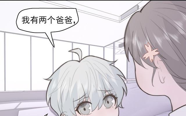 《请你吃甜品》第61话 第30页