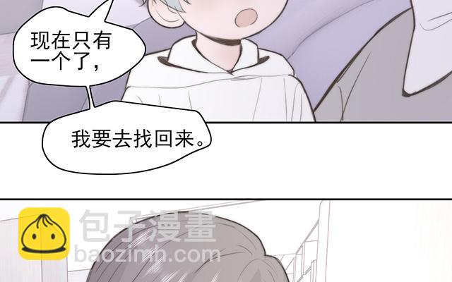 《请你吃甜品》第61话 第31页