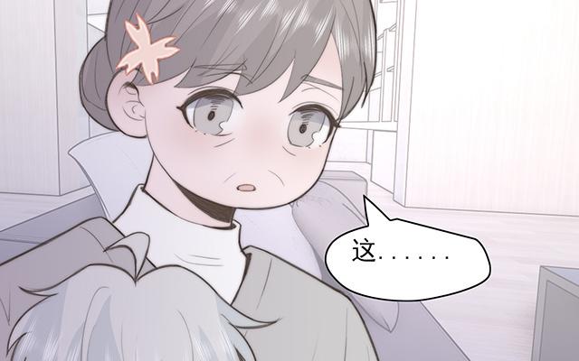 《请你吃甜品》第61话 第32页