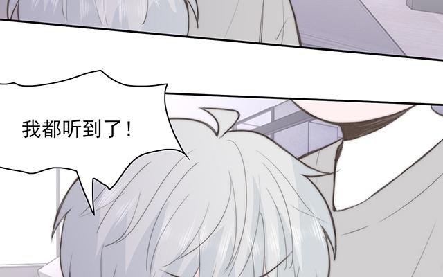 《请你吃甜品》第61话 第33页