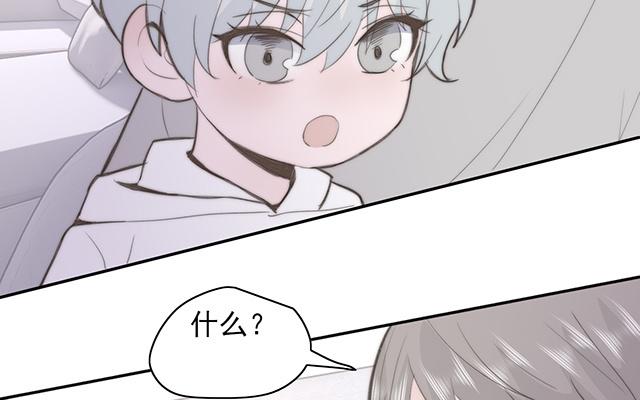 《请你吃甜品》第61话 第34页