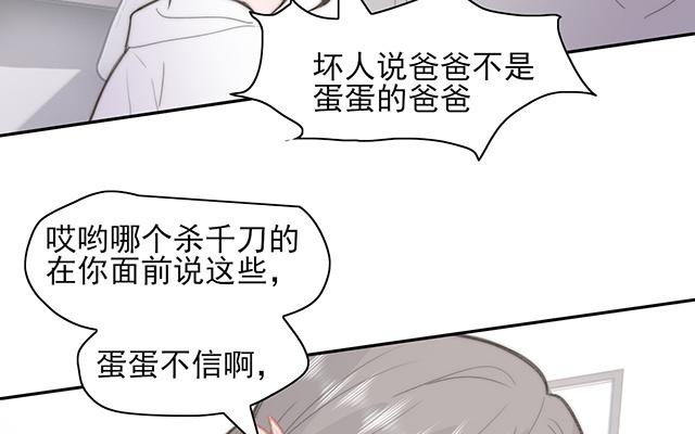 《请你吃甜品》第61话 第36页