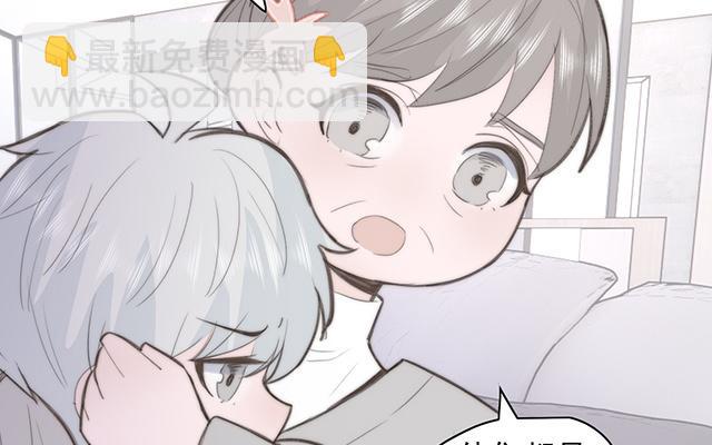 《请你吃甜品》第61话 第37页