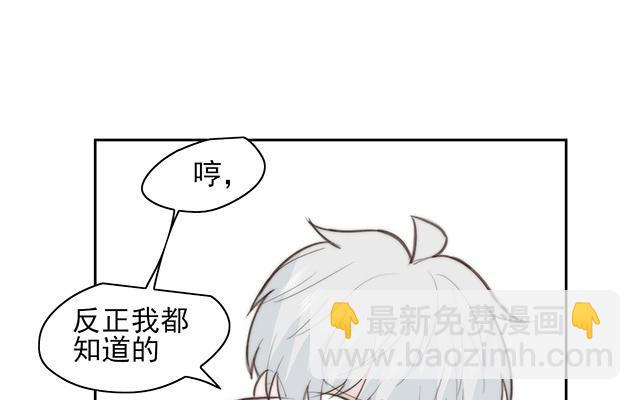 《请你吃甜品》第61话 第39页