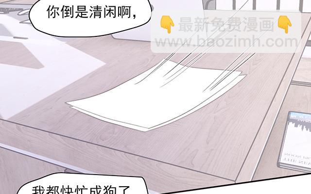 《请你吃甜品》第61话 第47页