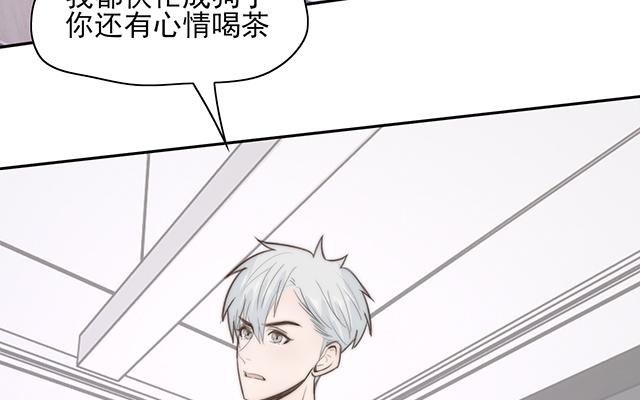 《请你吃甜品》第61话 第48页