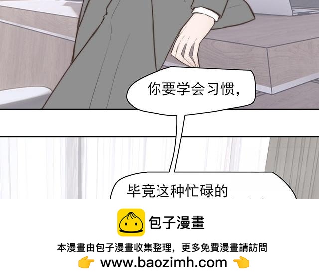 《请你吃甜品》第61话 第50页