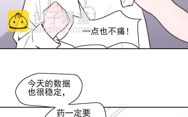 《请你吃甜品》第61话 第5页