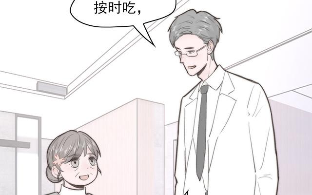 《请你吃甜品》第61话 第6页