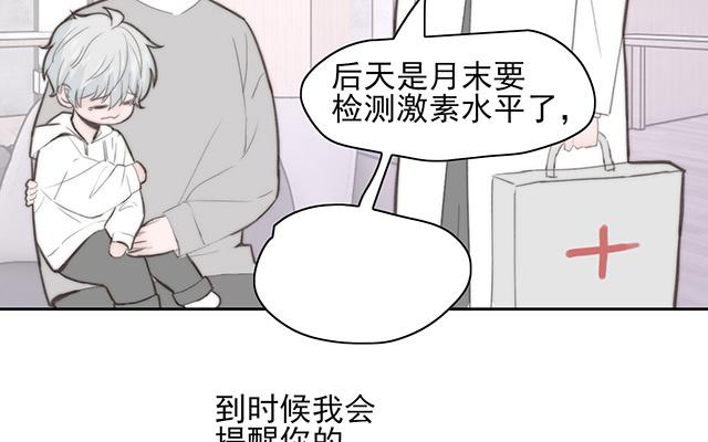 《请你吃甜品》第61话 第7页