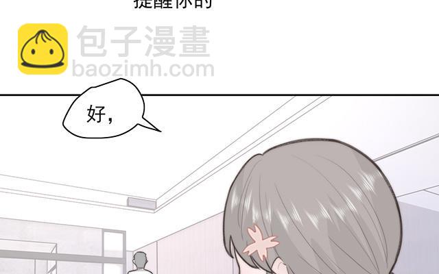 《请你吃甜品》第61话 第8页