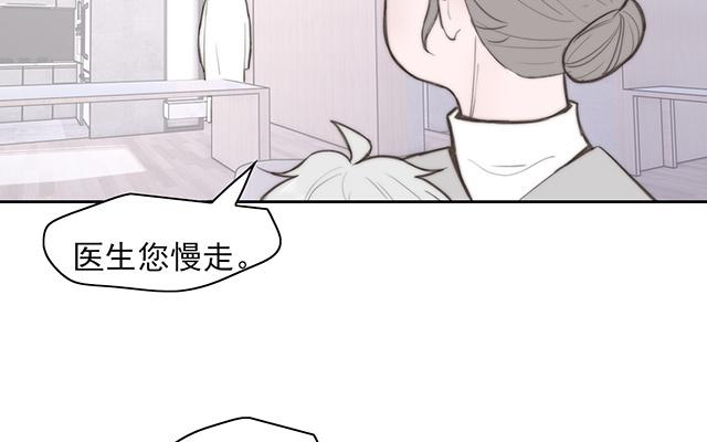 《请你吃甜品》第61话 第9页
