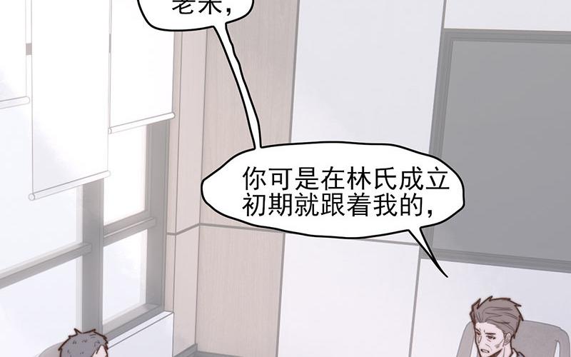 《请你吃甜品》第65话 第12页