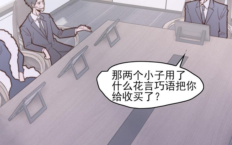 《请你吃甜品》第65话 第13页
