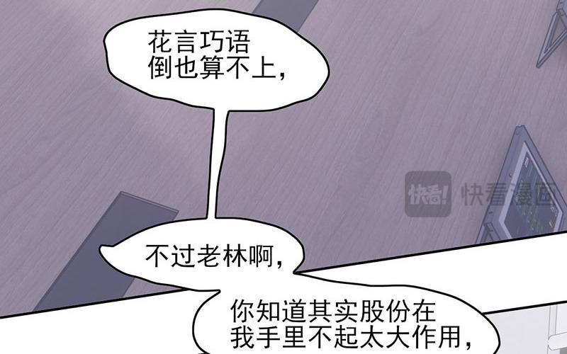 《请你吃甜品》第65话 第14页