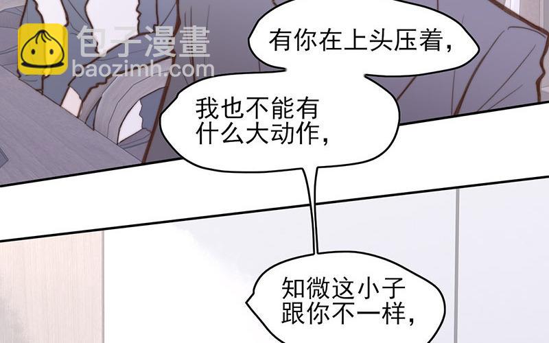 《请你吃甜品》第65话 第16页