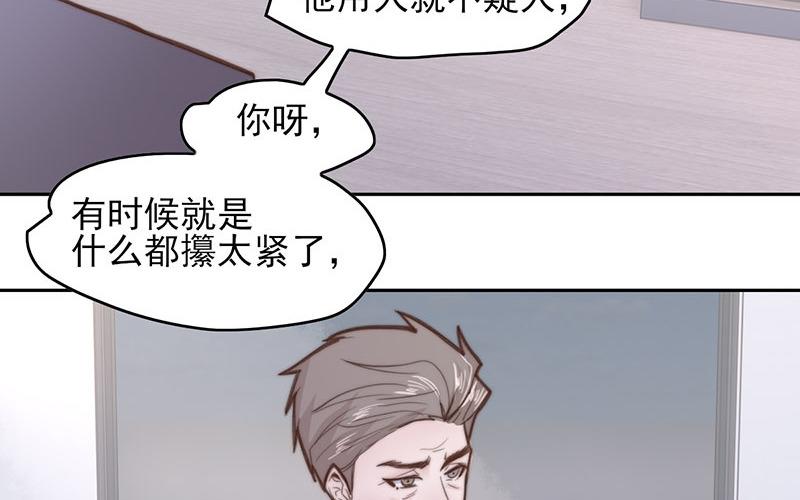《请你吃甜品》第65话 第18页