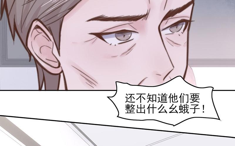 《请你吃甜品》第65话 第21页
