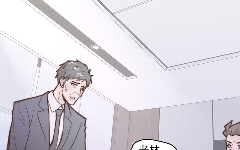 《请你吃甜品》第65话 第22页
