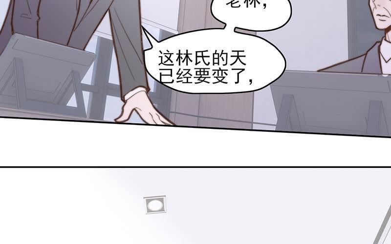 《请你吃甜品》第65话 第23页