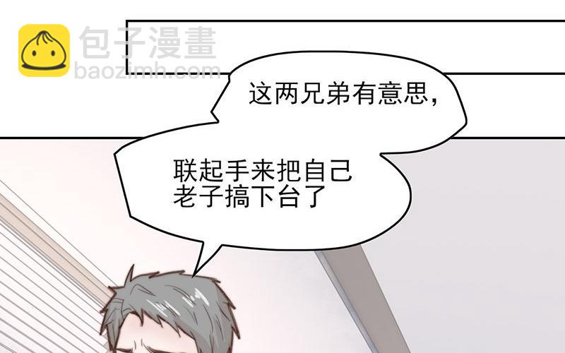 《请你吃甜品》第65话 第26页