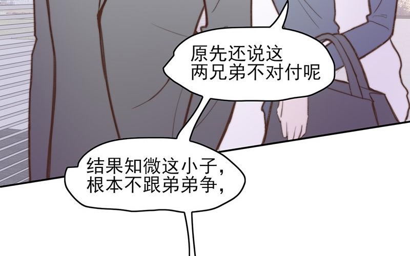 《请你吃甜品》第65话 第28页