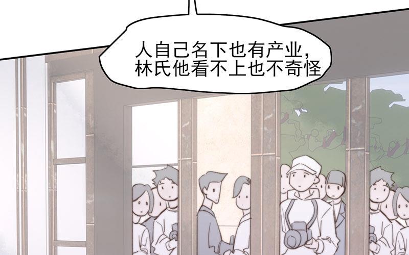 《请你吃甜品》第65话 第29页