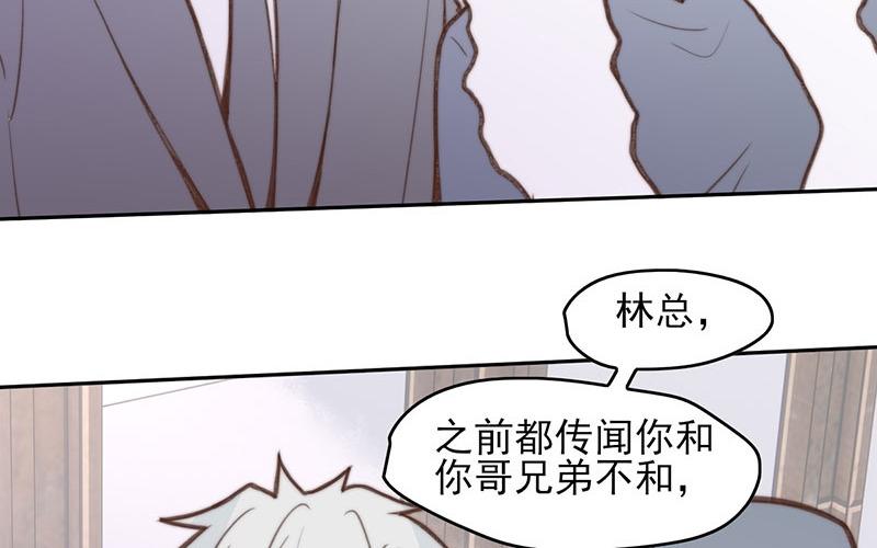 《请你吃甜品》第65话 第32页