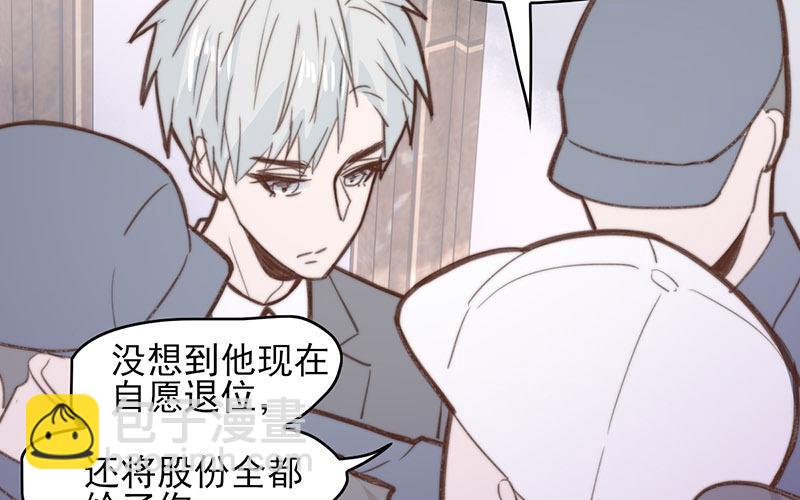 《请你吃甜品》第65话 第33页