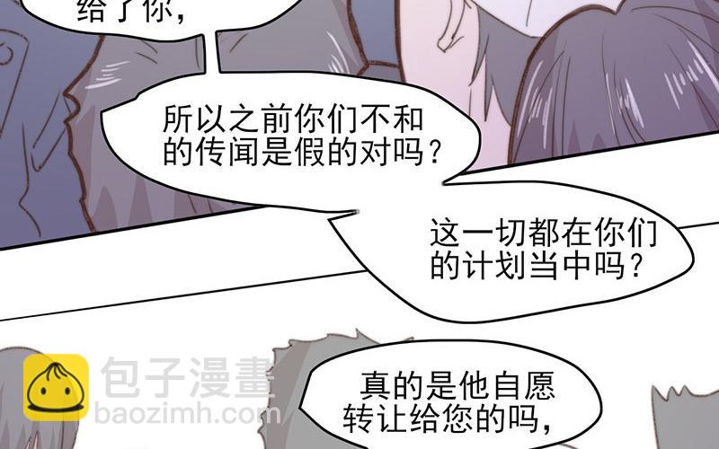 《请你吃甜品》第65话 第34页