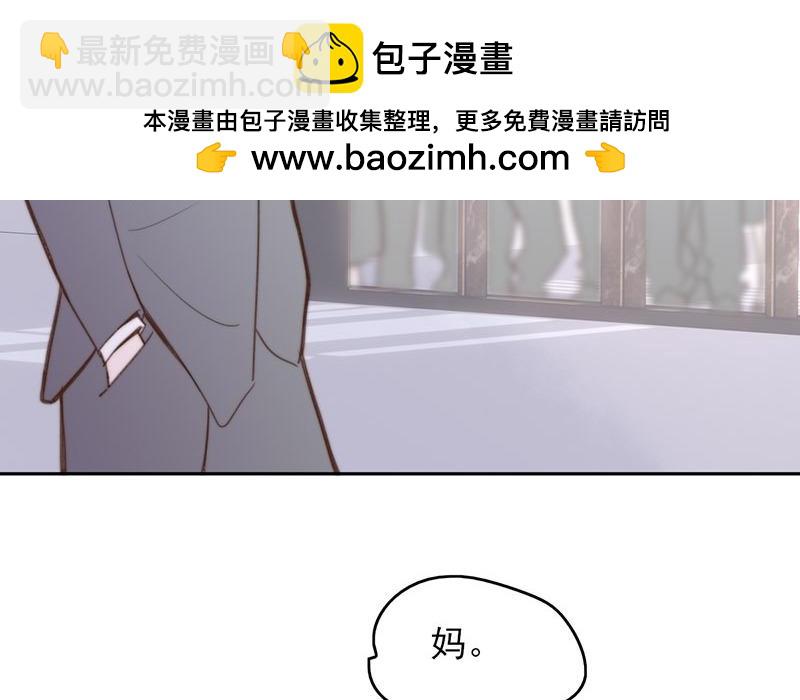 《请你吃甜品》第65话 第38页
