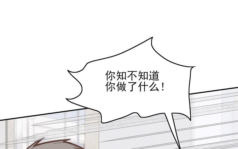 《请你吃甜品》第65话 第41页
