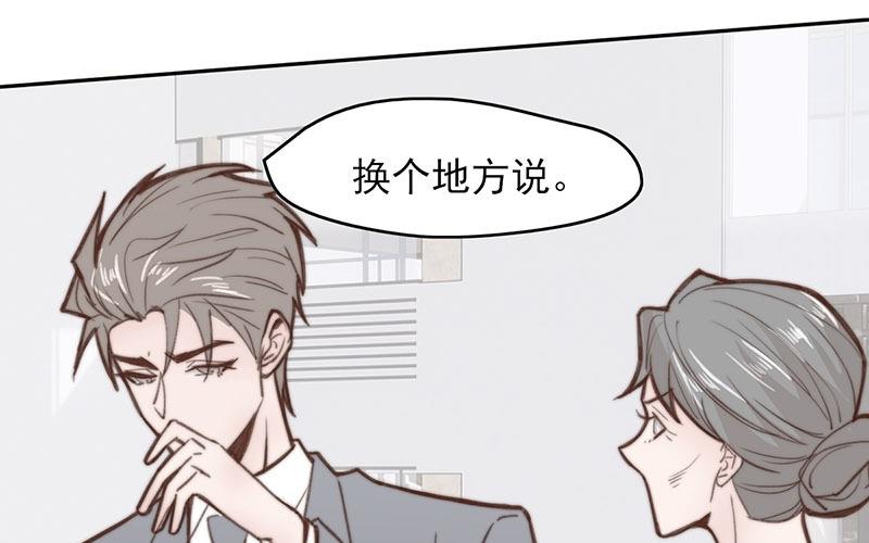 《请你吃甜品》第65话 第43页