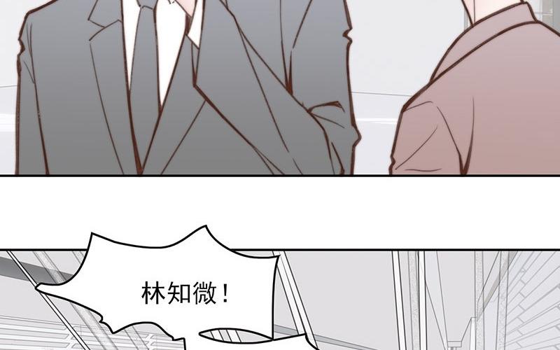 《请你吃甜品》第65话 第44页