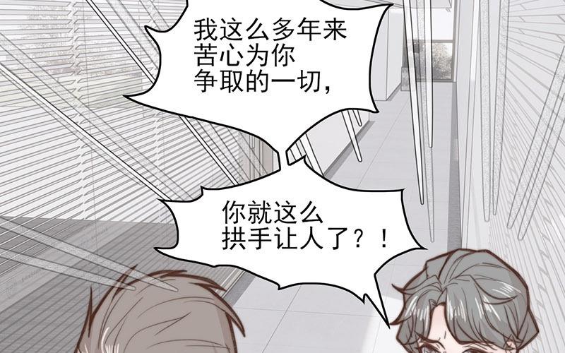 《请你吃甜品》第65话 第45页