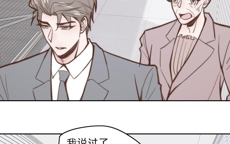 《请你吃甜品》第65话 第46页
