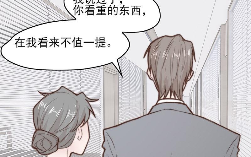 《请你吃甜品》第65话 第47页
