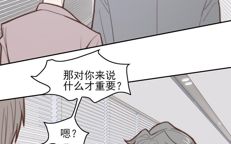 《请你吃甜品》第65话 第48页