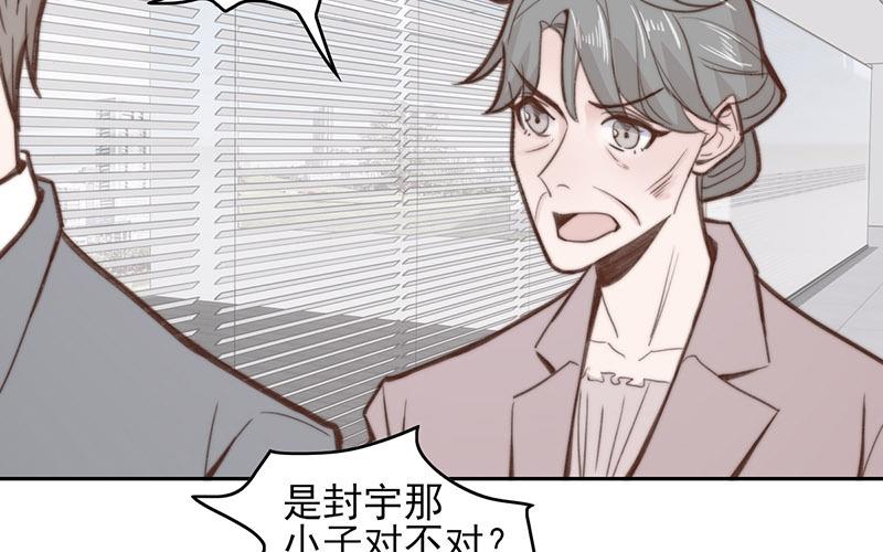 《请你吃甜品》第65话 第49页