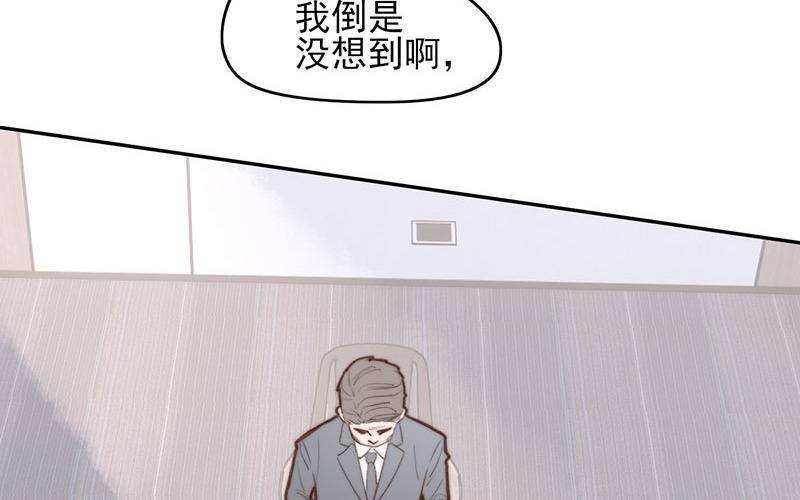 《请你吃甜品》第65话 第4页
