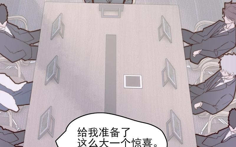 《请你吃甜品》第65话 第5页