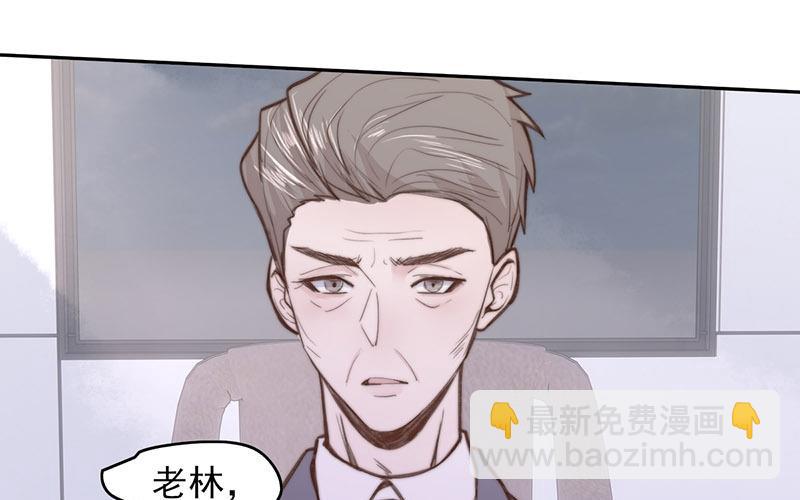 《请你吃甜品》第65话 第7页