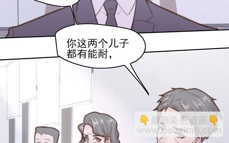 《请你吃甜品》第65话 第8页
