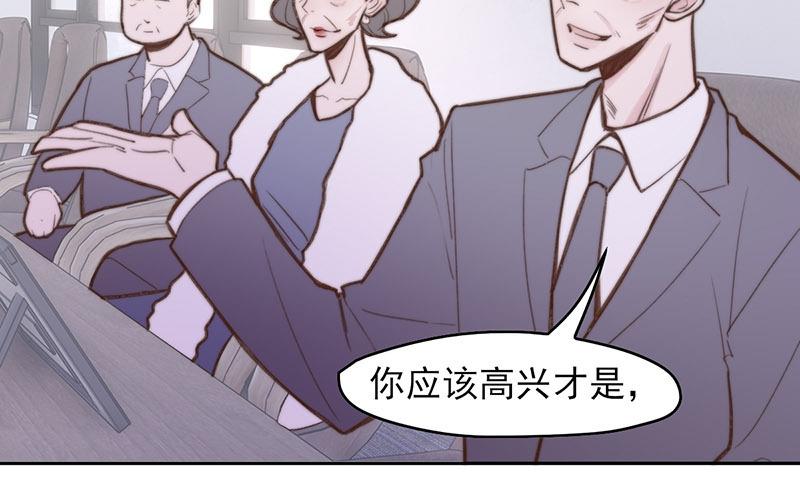 《请你吃甜品》第65话 第9页