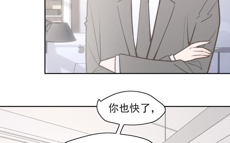《请你吃甜品》第66话 第11页