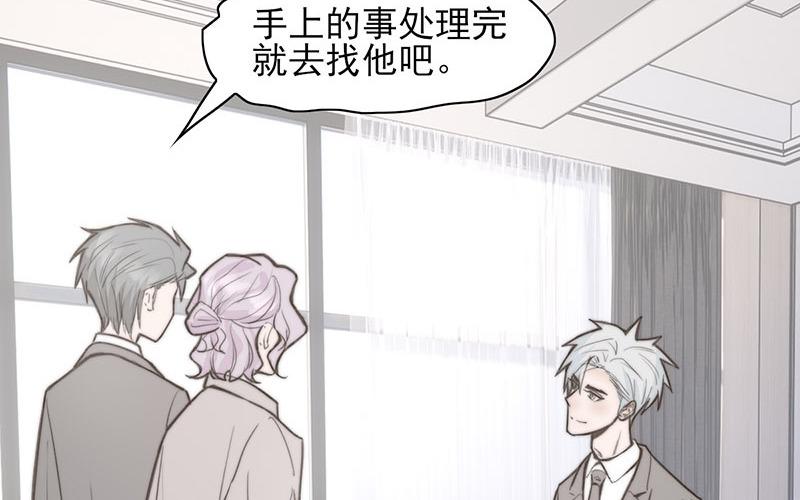 《请你吃甜品》第66话 第12页