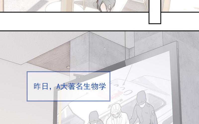 《请你吃甜品》第66话 第16页