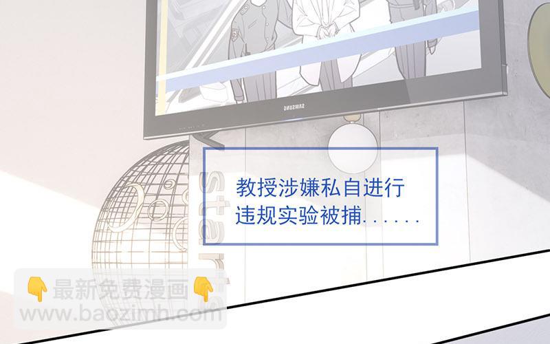 《请你吃甜品》第66话 第17页