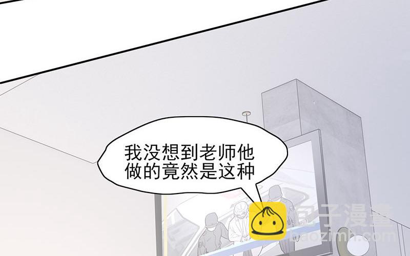 《请你吃甜品》第66话 第18页